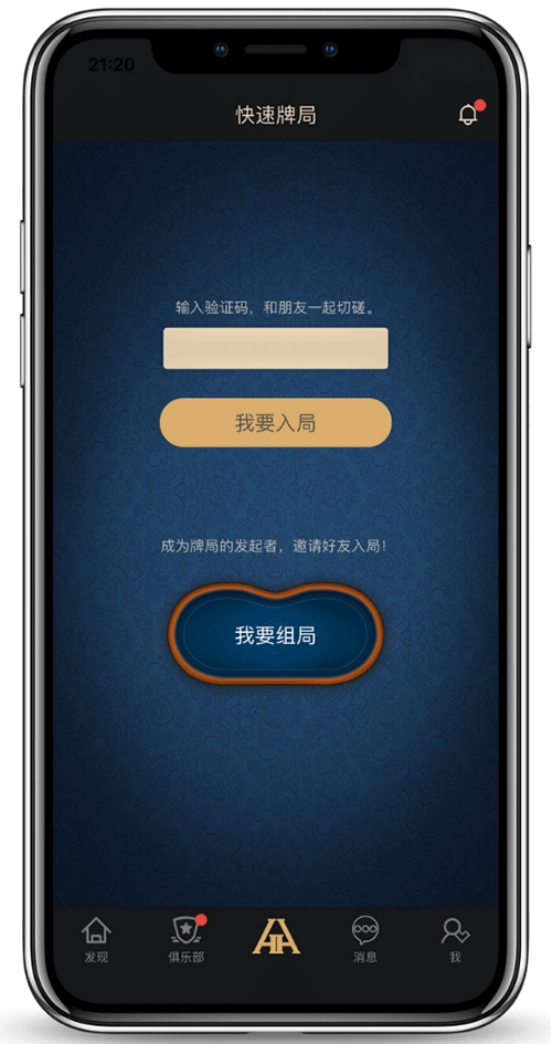 权限设置界面示意